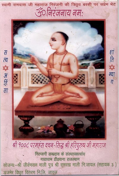 Saint Haridas Niranjani by Gadha Dham Niranjani Sampraday